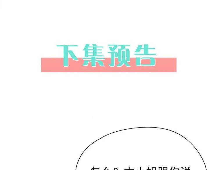 第7话 作弊 第110页