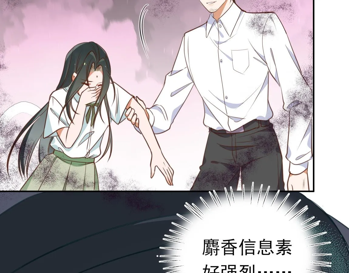 第6话 看穿 第6页