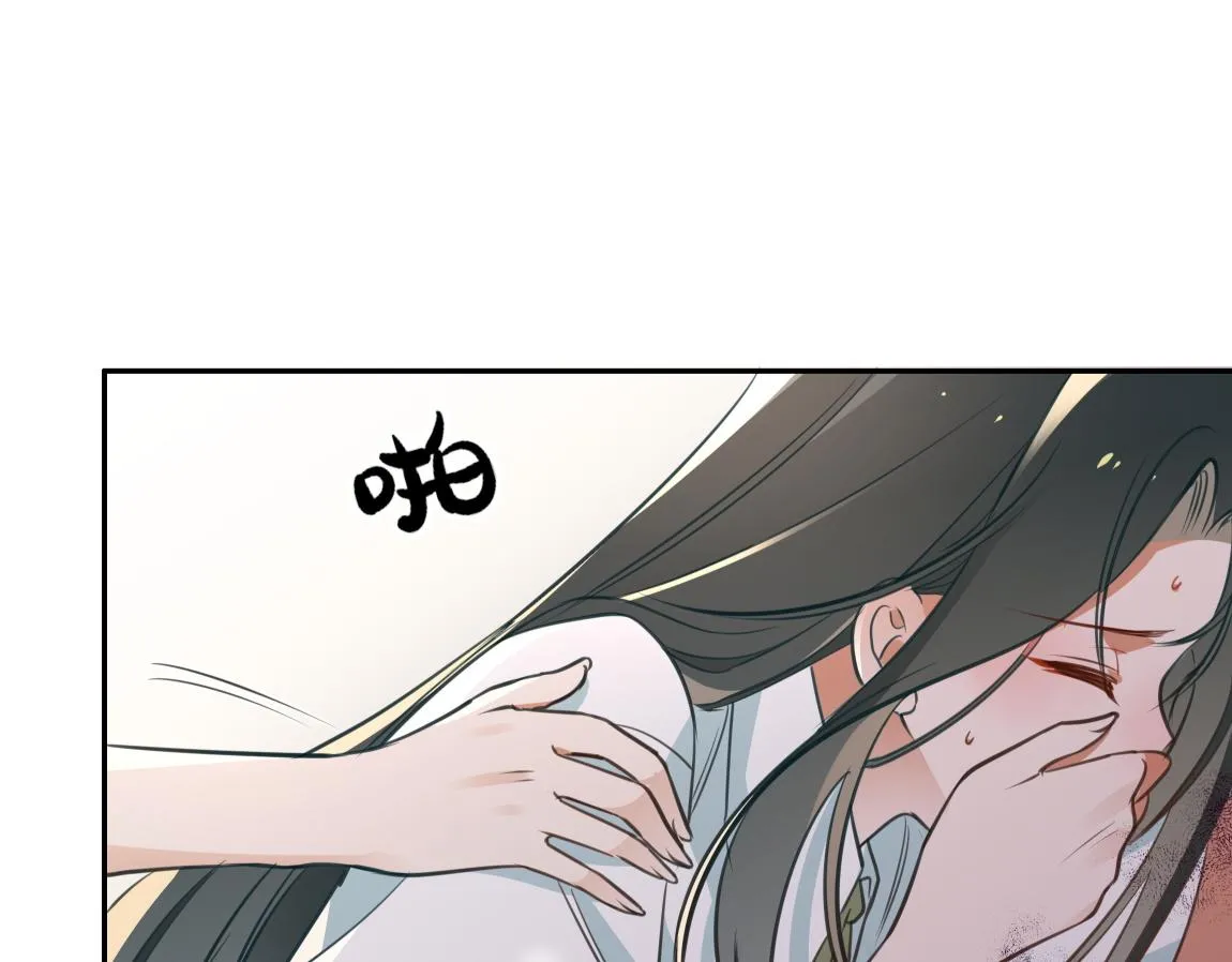 第6话 看穿 第9页