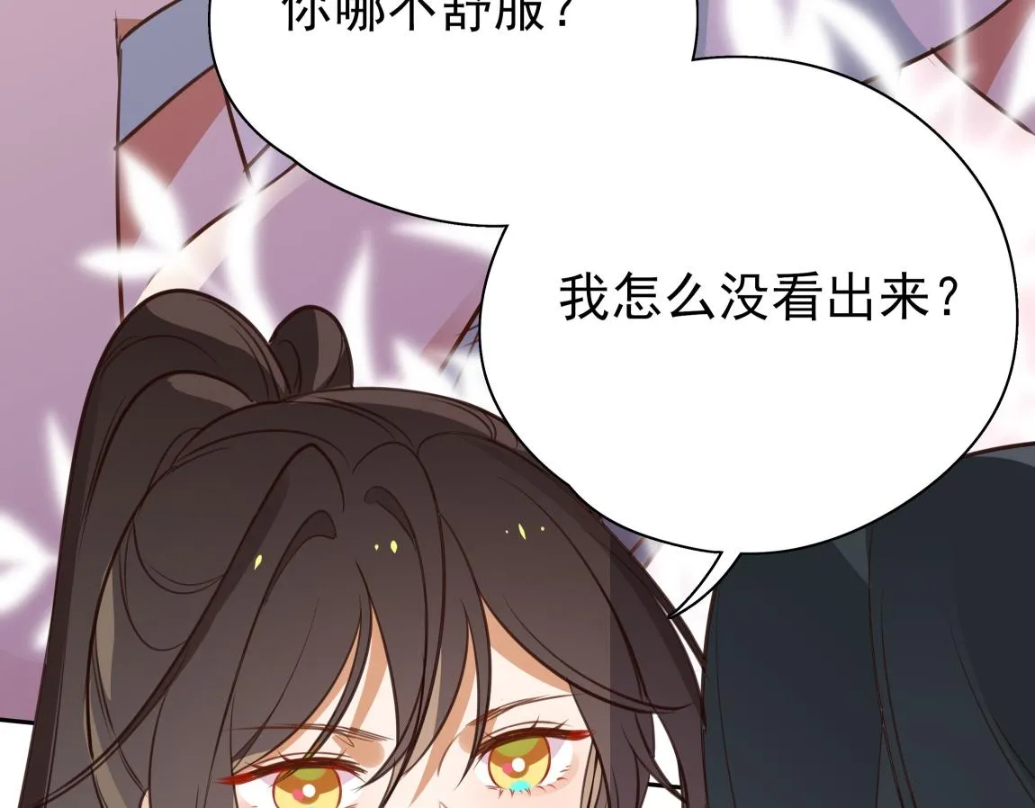第6话 看穿 第12页