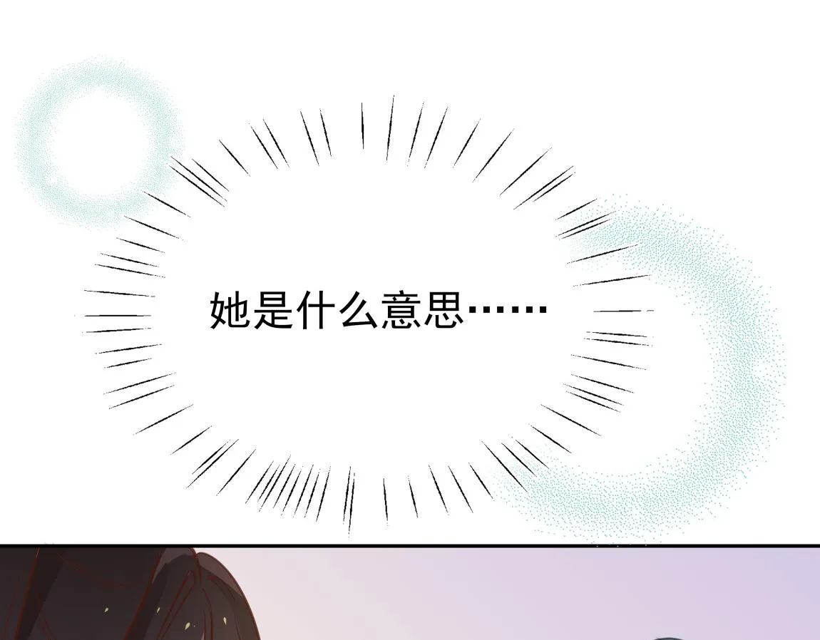 第6话 看穿 第15页