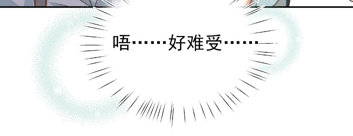 第6话 看穿 第17页