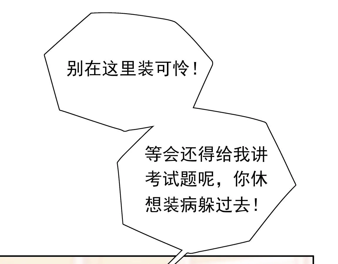 第6话 看穿 第18页