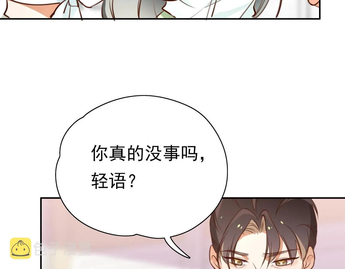 第6话 看穿 第20页
