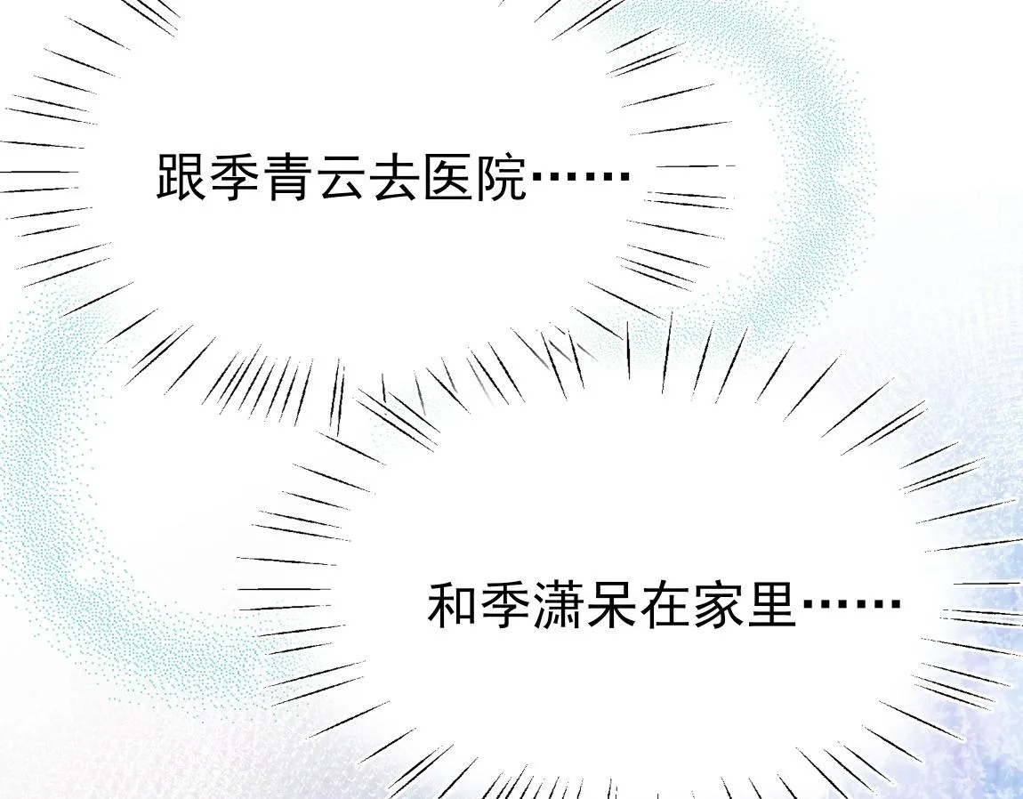 第6话 看穿 第22页