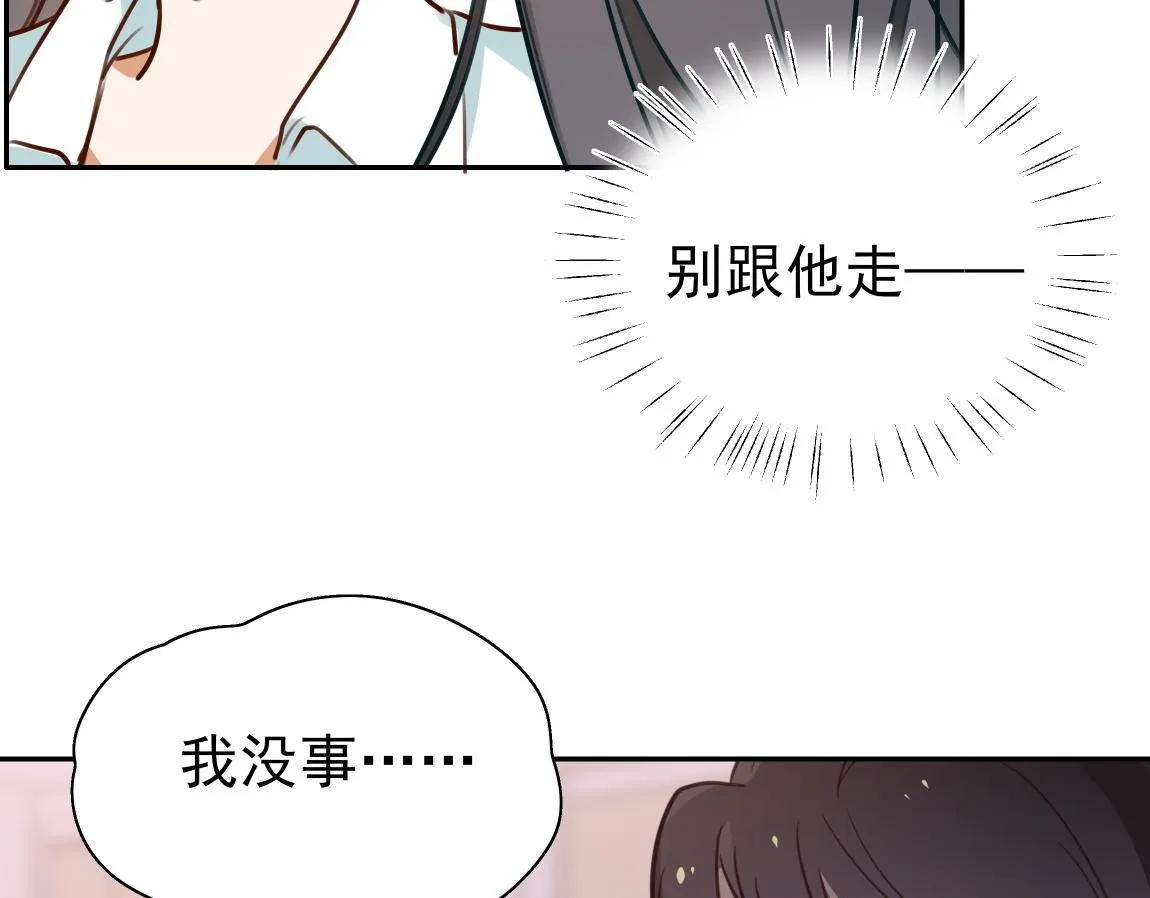 第6话 看穿 第26页