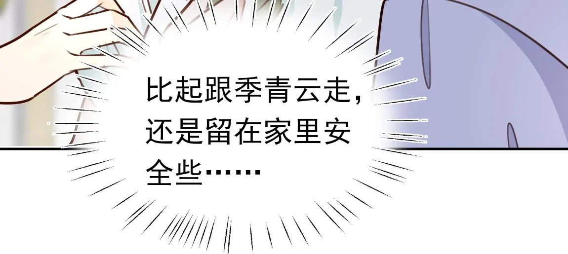 第6话 看穿 第28页
