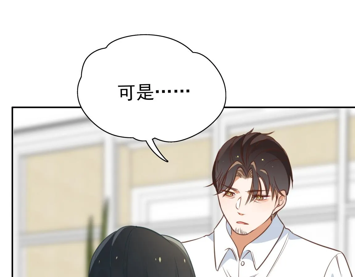 第6话 看穿 第29页