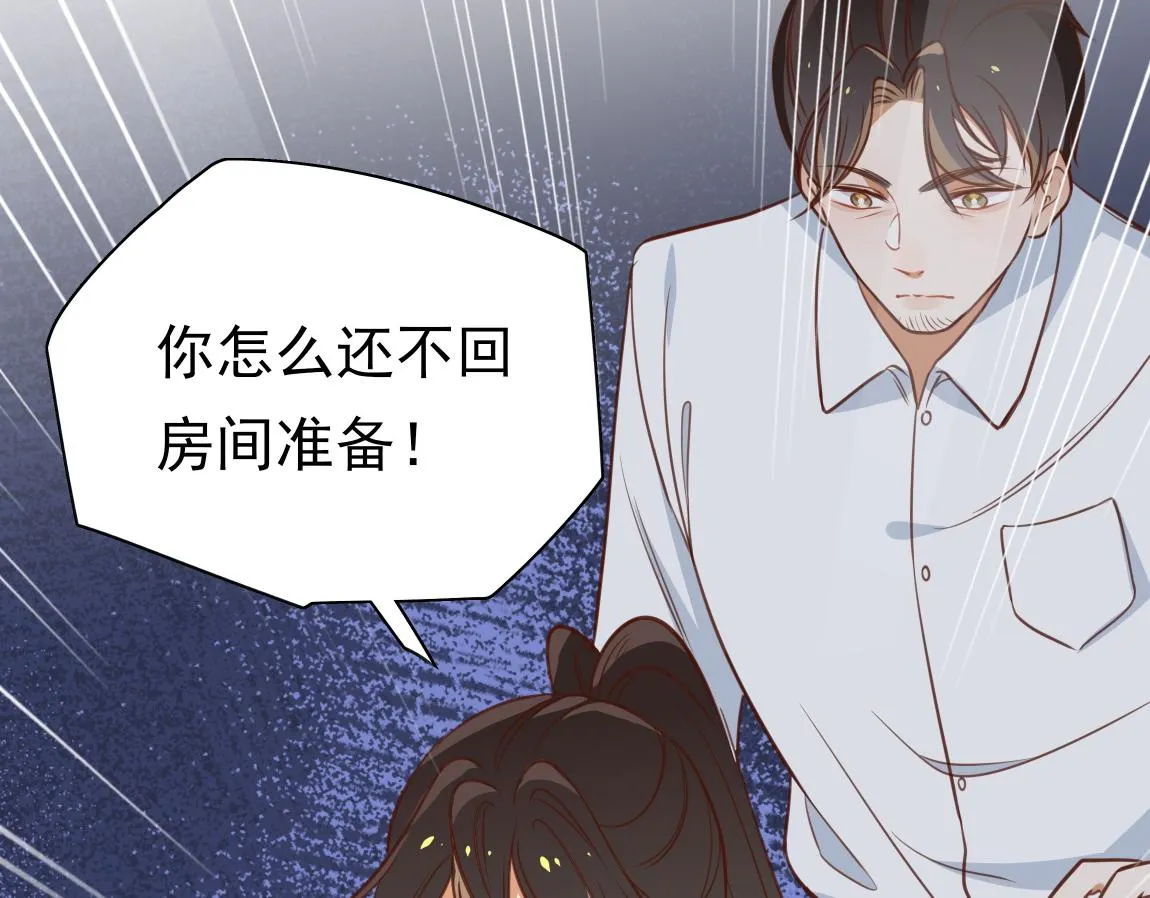第6话 看穿 第32页