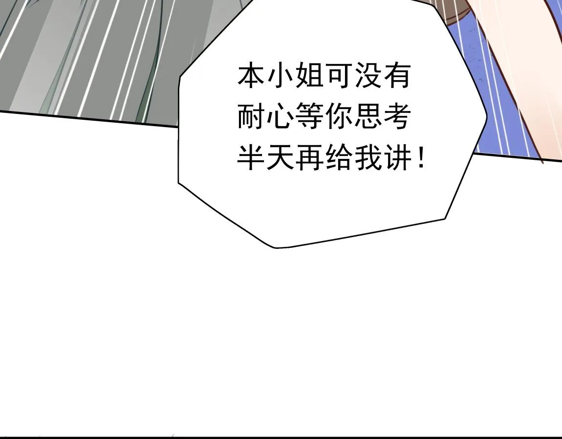 第6话 看穿 第35页