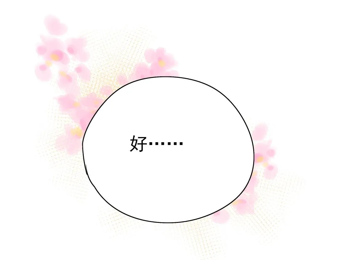 第6话 看穿 第38页
