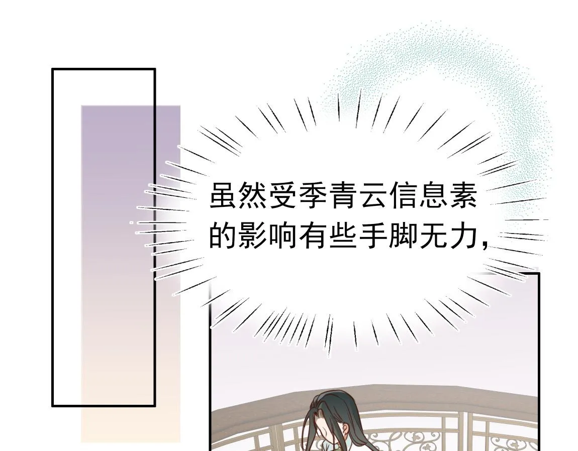第6话 看穿 第39页