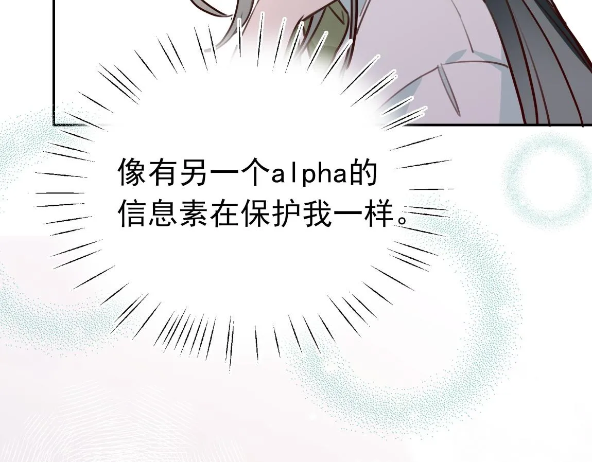 第6话 看穿 第42页