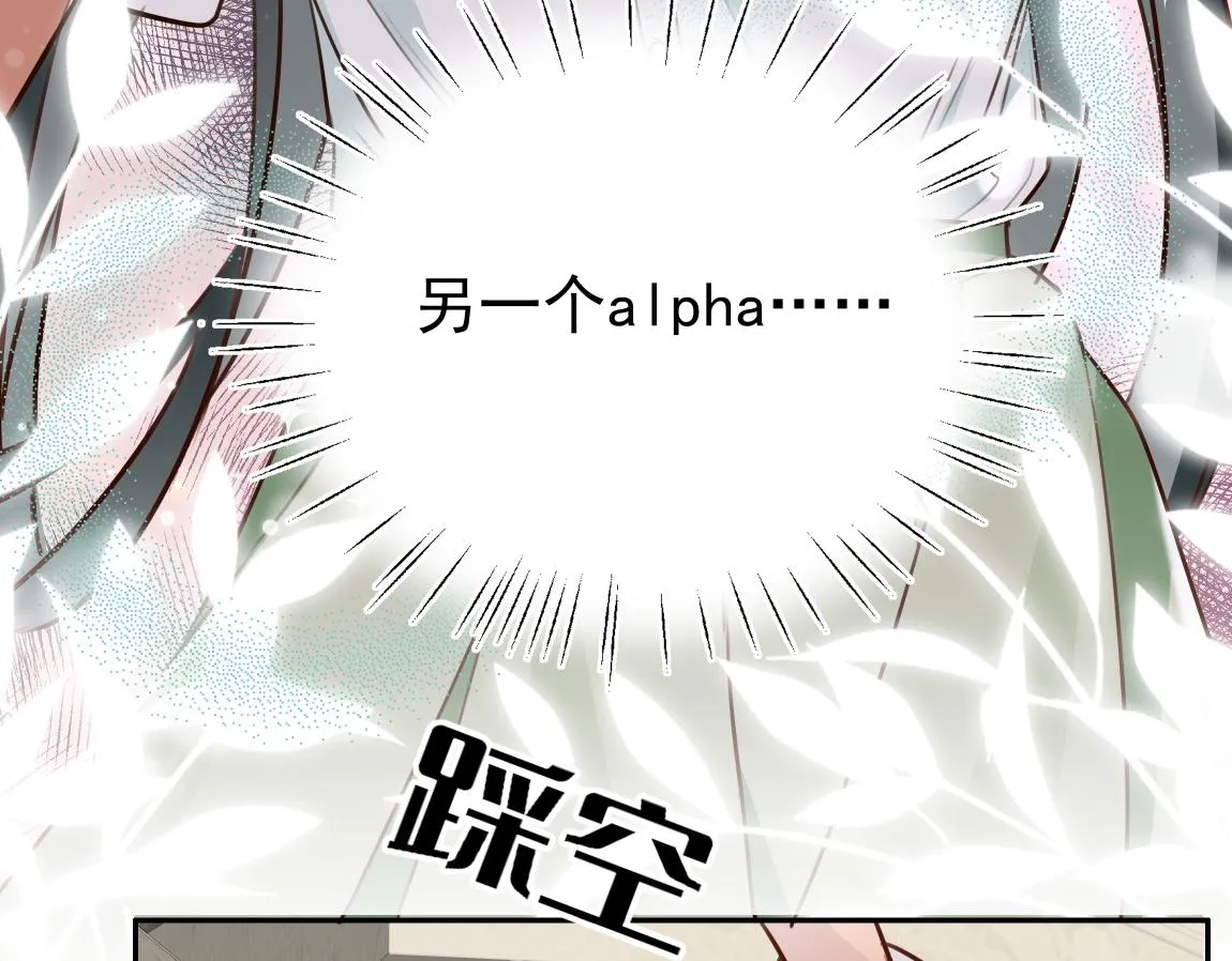 第6话 看穿 第45页