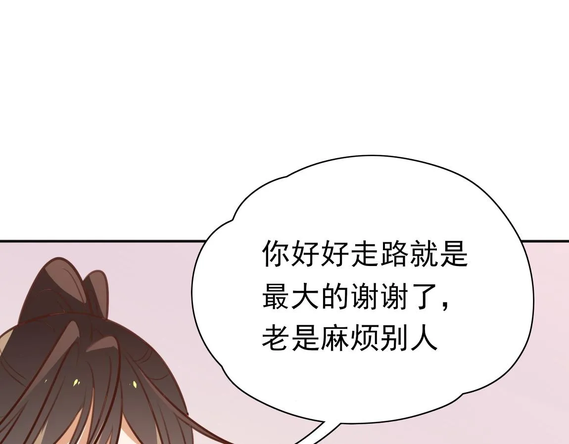 第6话 看穿 第61页
