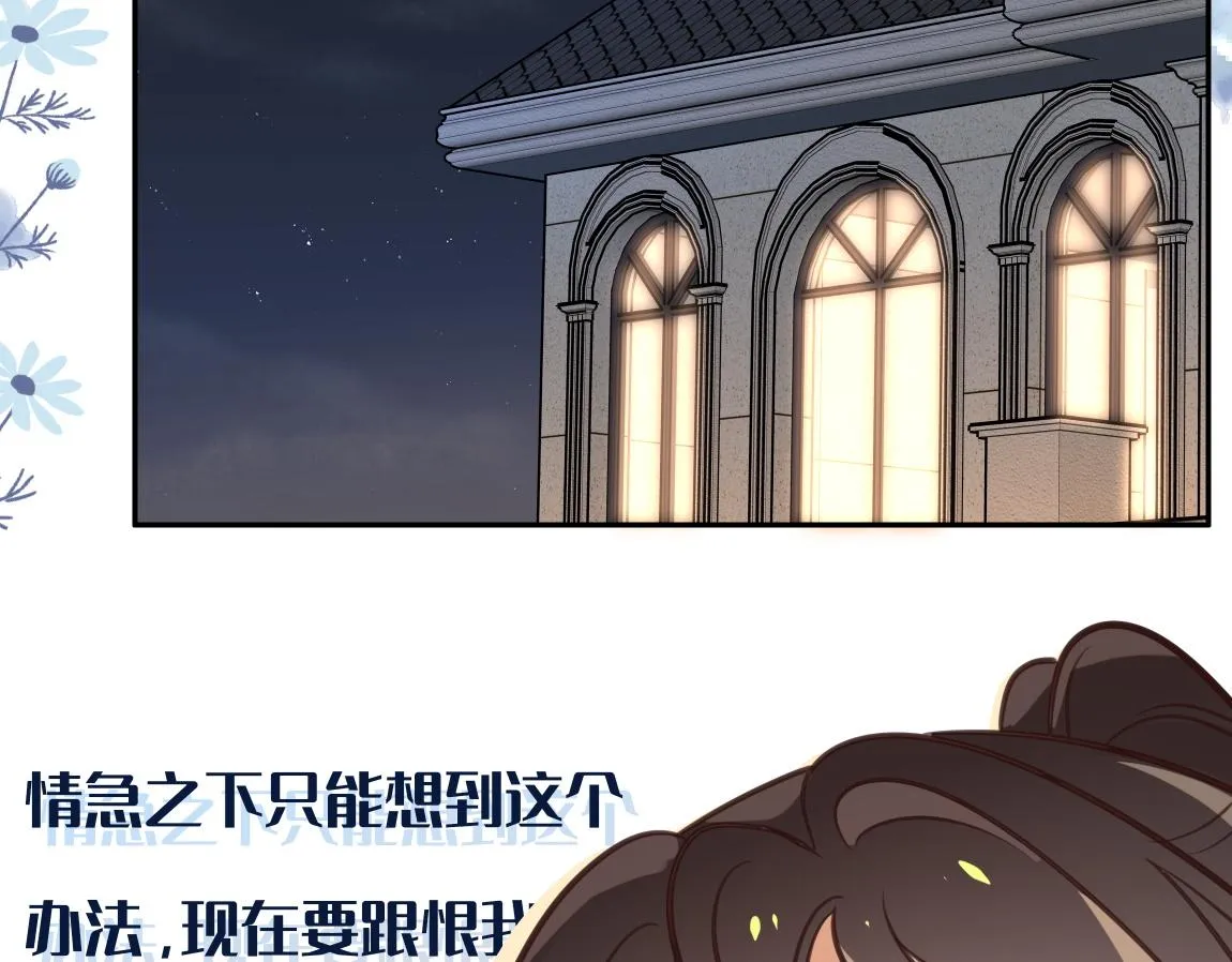 第6话 看穿 第65页