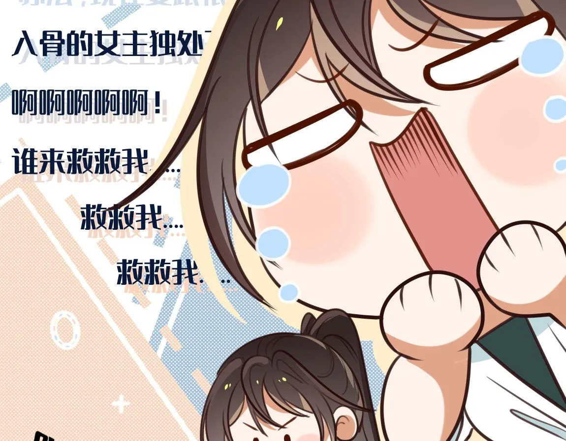 第6话 看穿 第66页