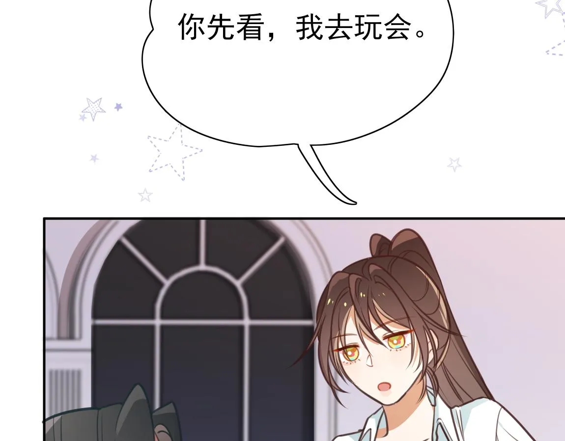 第6话 看穿 第68页