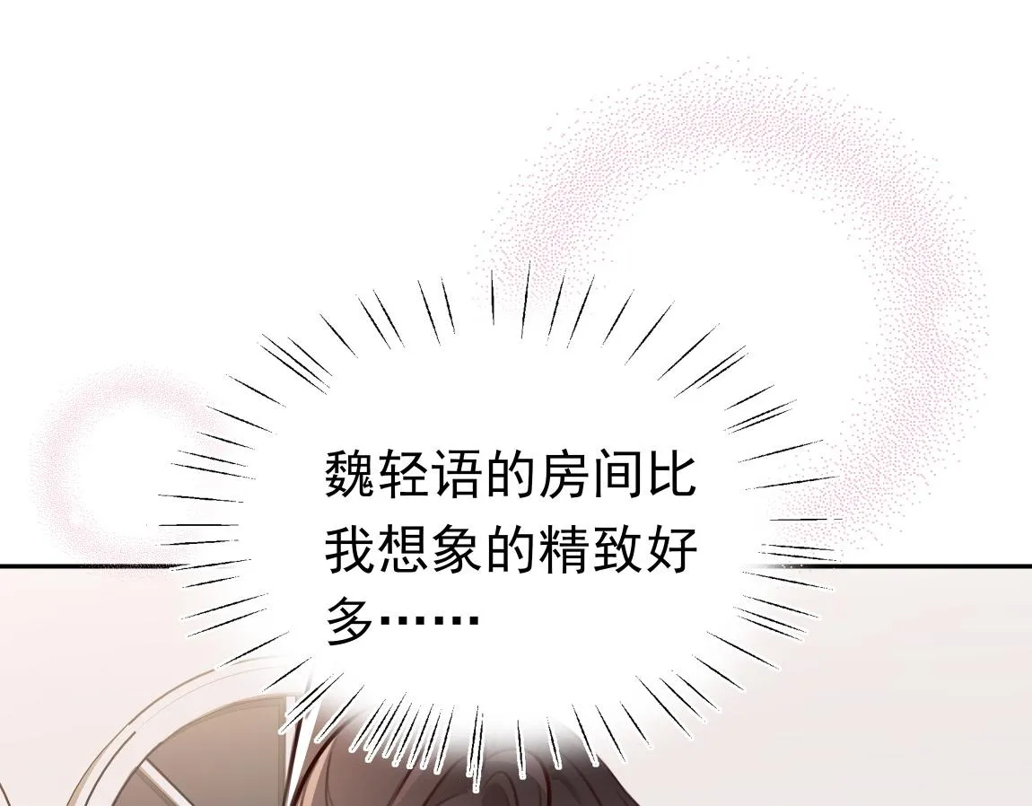第6话 看穿 第74页