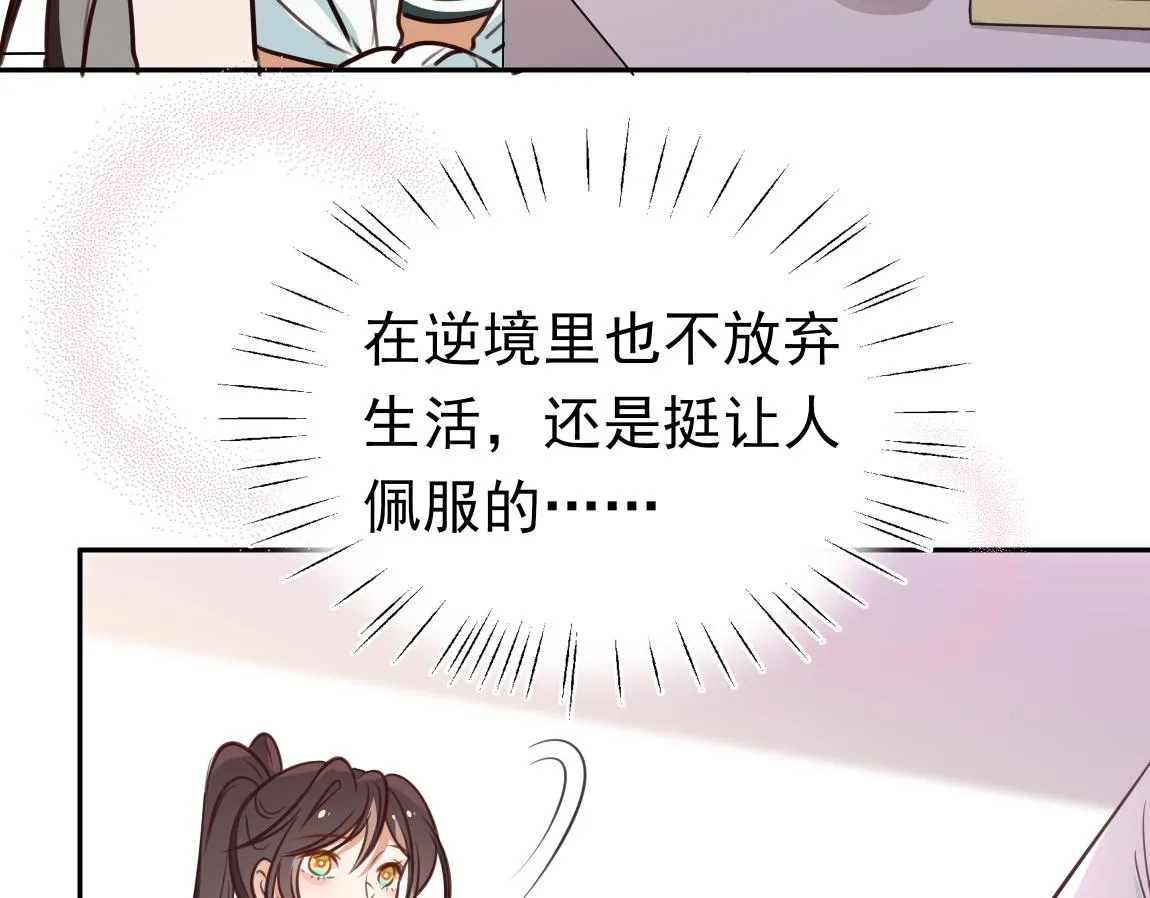 第6话 看穿 第76页