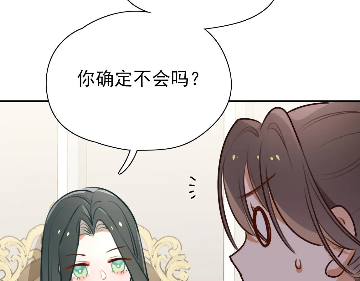 第6话 看穿 第83页