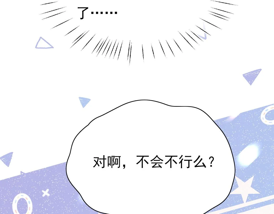 第6话 看穿 第85页