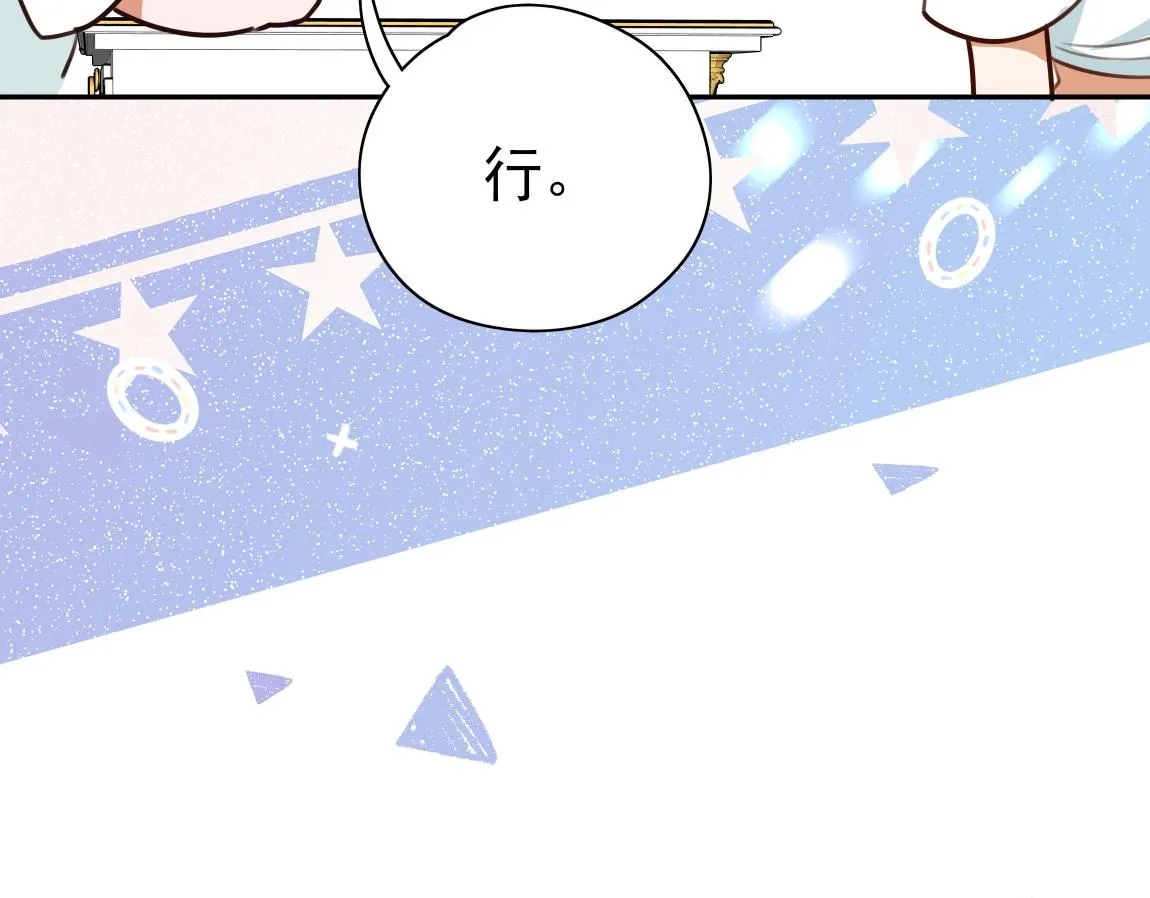 第6话 看穿 第87页