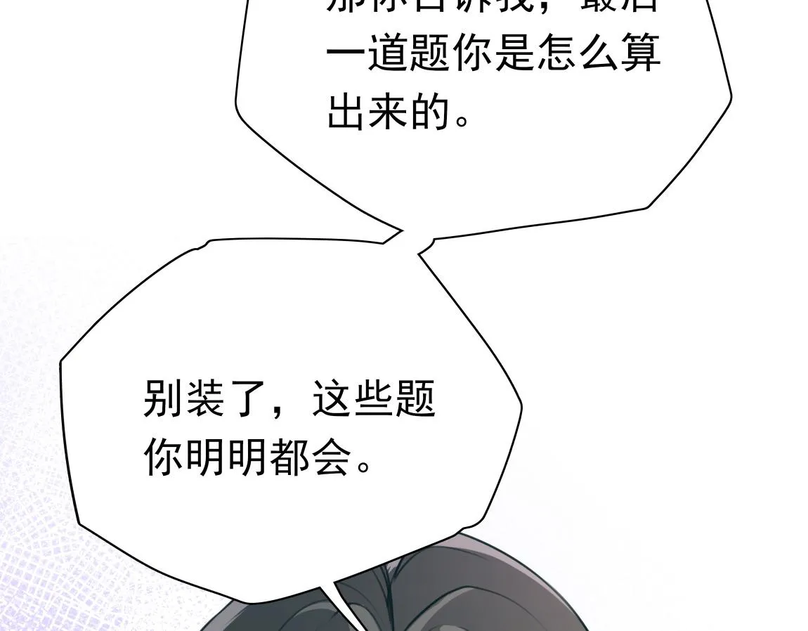 第6话 看穿 第89页