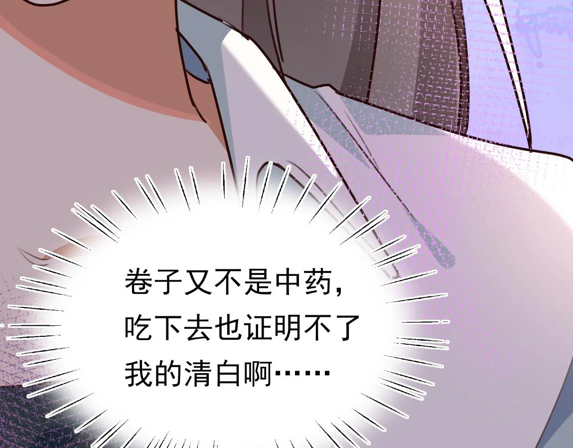 第6话 看穿 第96页