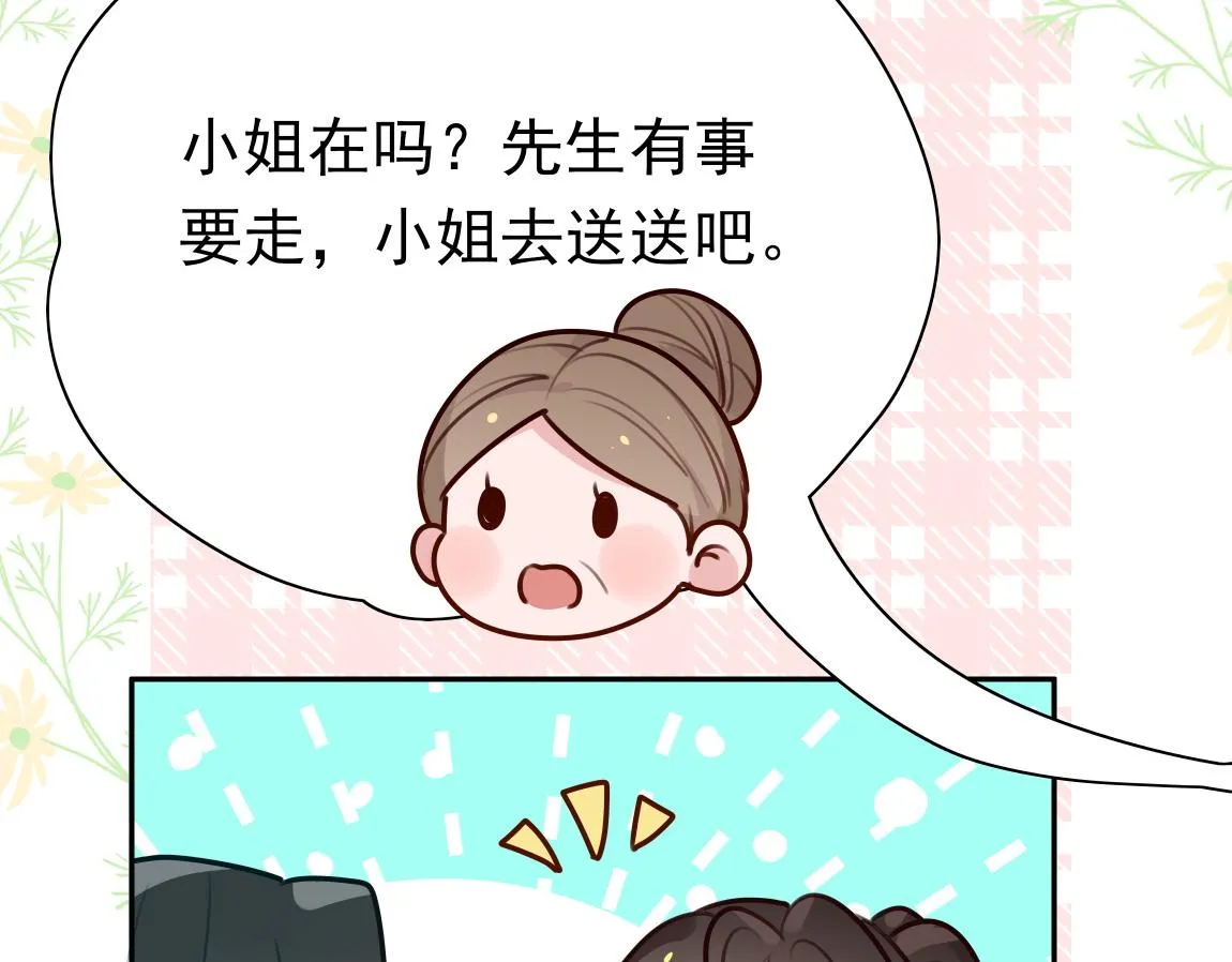 第6话 看穿 第98页