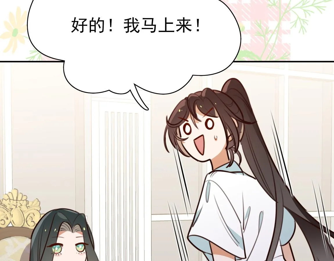 第6话 看穿 第100页