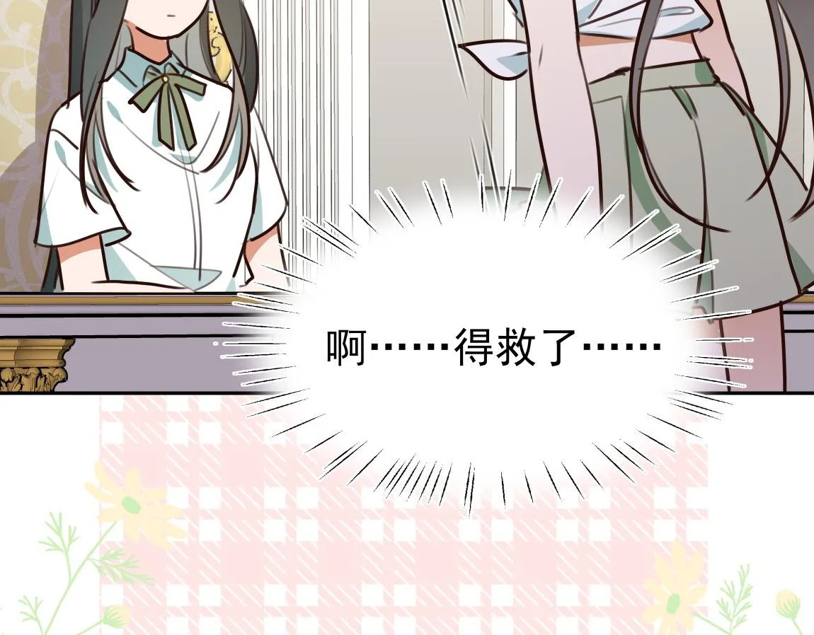 第6话 看穿 第101页