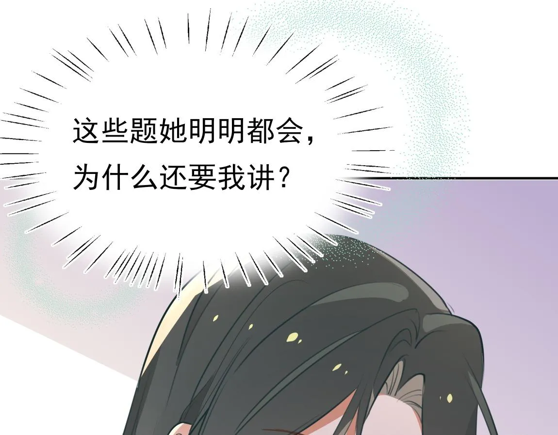 第6话 看穿 第104页