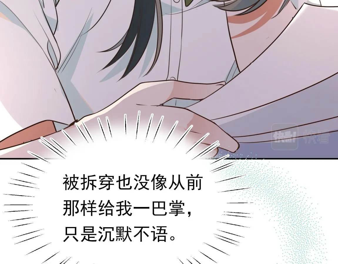 第6话 看穿 第106页