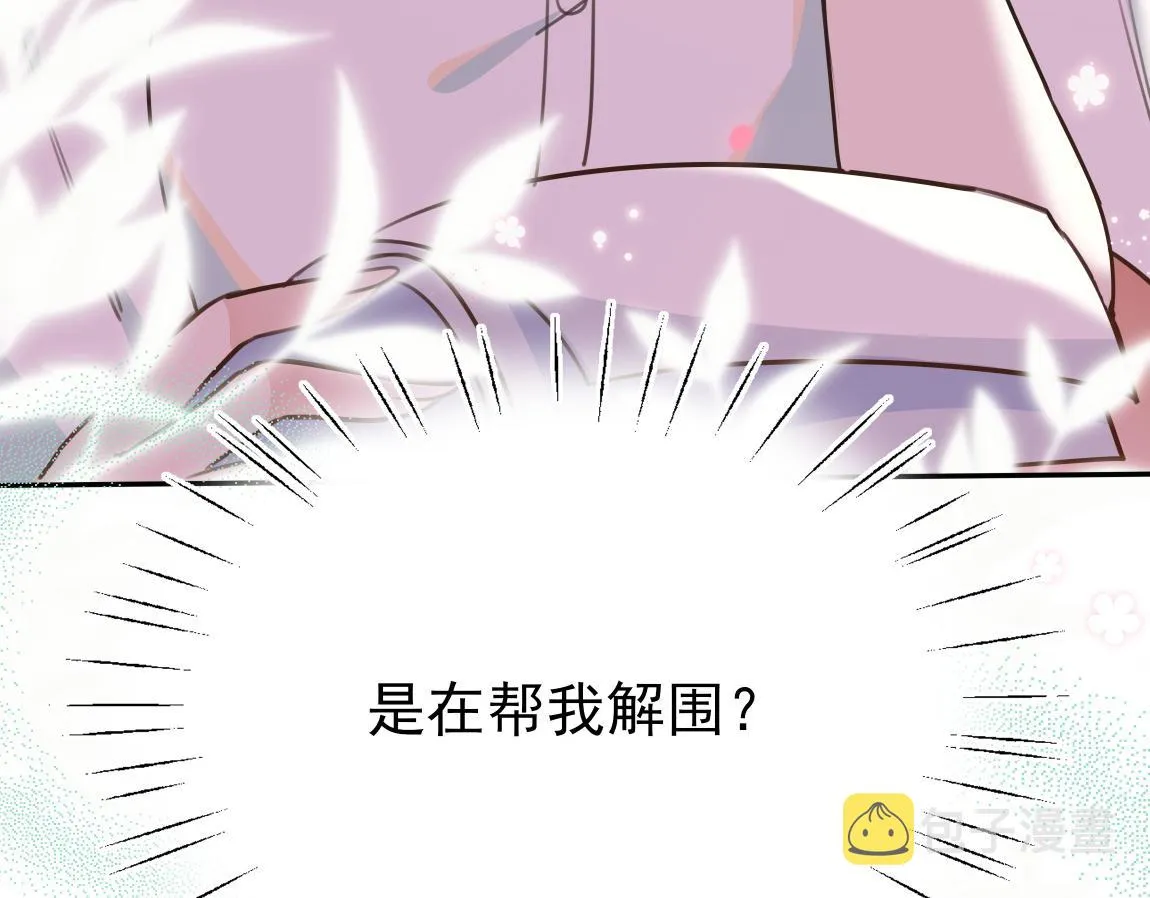 第6话 看穿 第113页