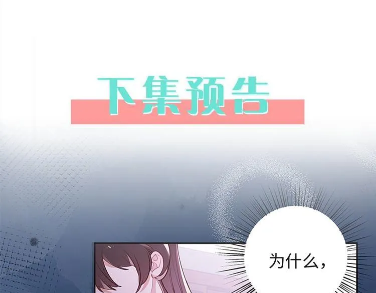 第6话 看穿 第115页