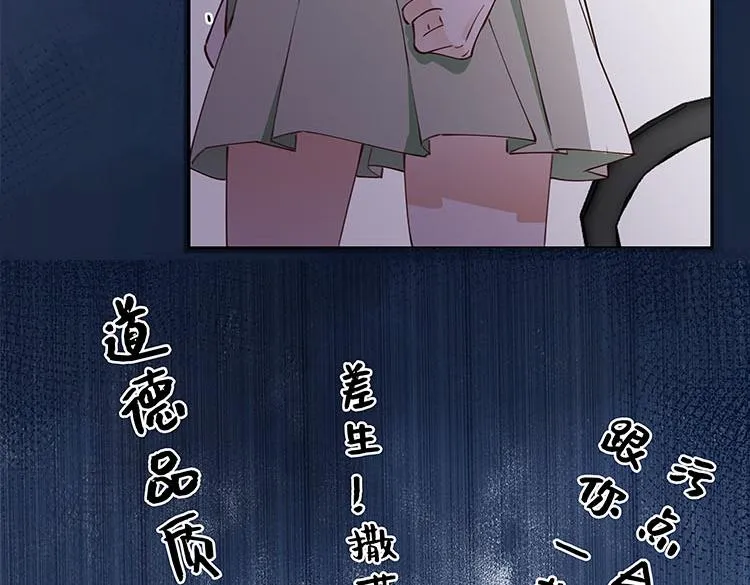 第6话 看穿 第117页