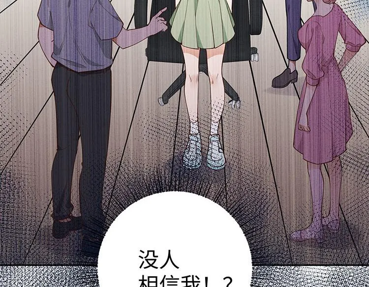 第6话 看穿 第119页