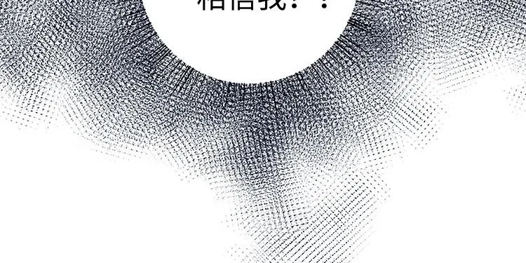 第6话 看穿 第120页