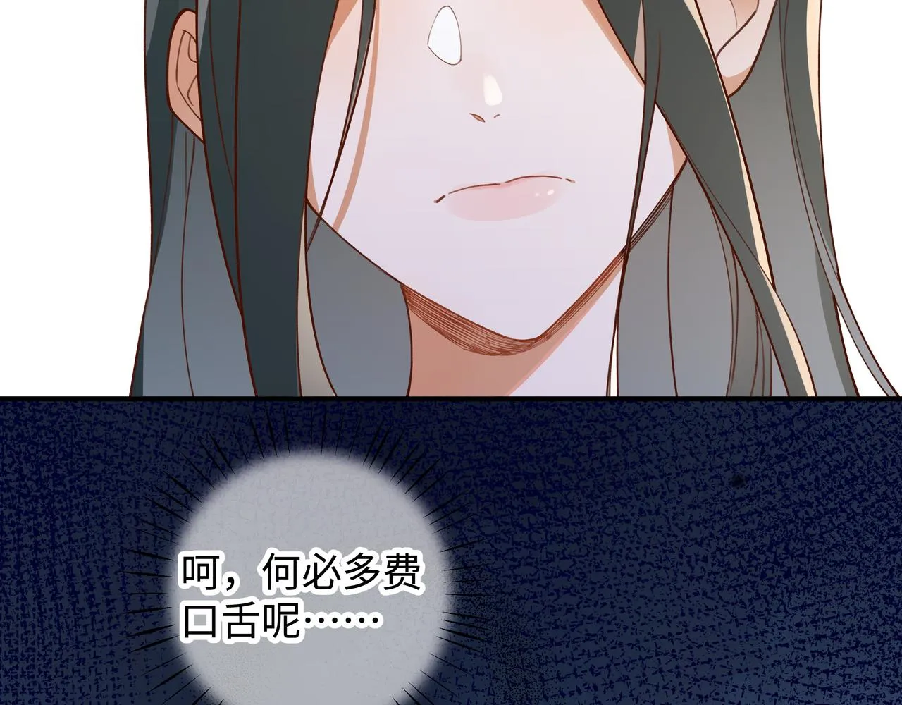 第4话 大小姐的偶像包袱 第6页