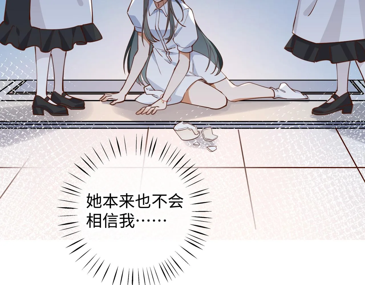 第4话 大小姐的偶像包袱 第9页