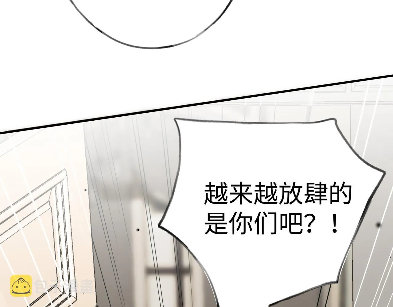 第4话 大小姐的偶像包袱 第12页