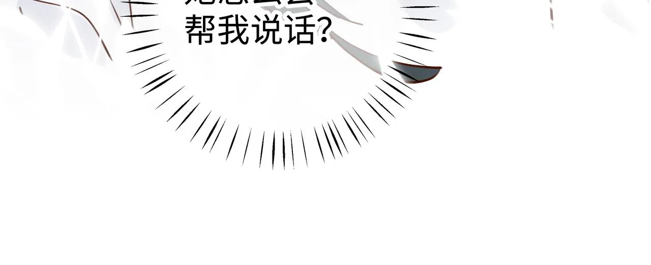 第4话 大小姐的偶像包袱 第19页