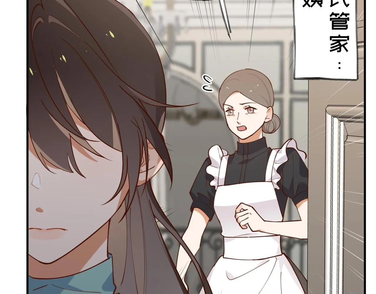 第4话 大小姐的偶像包袱 第21页