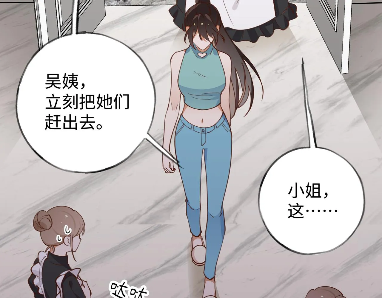 第4话 大小姐的偶像包袱 第24页