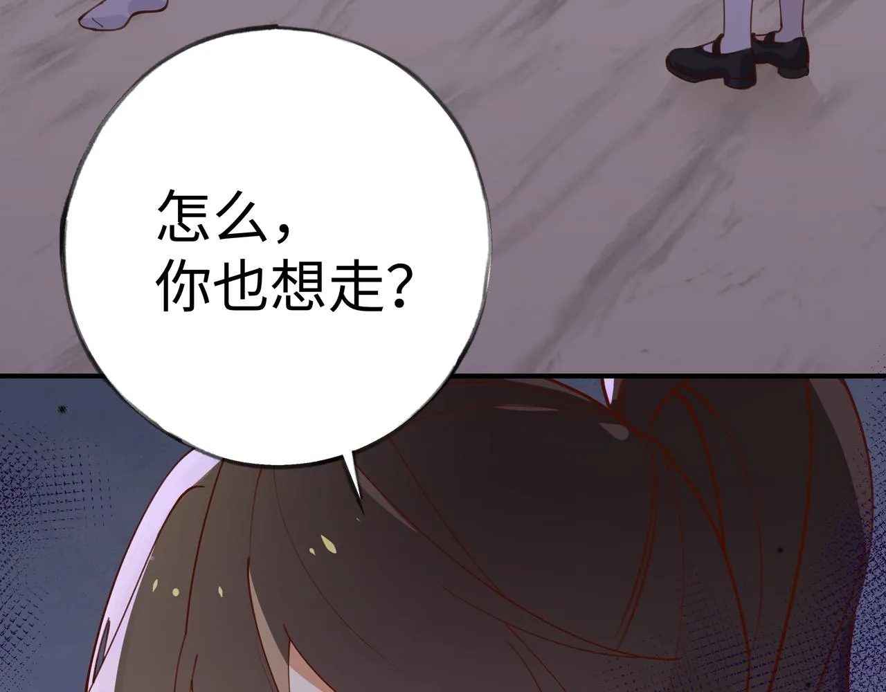 第4话 大小姐的偶像包袱 第26页