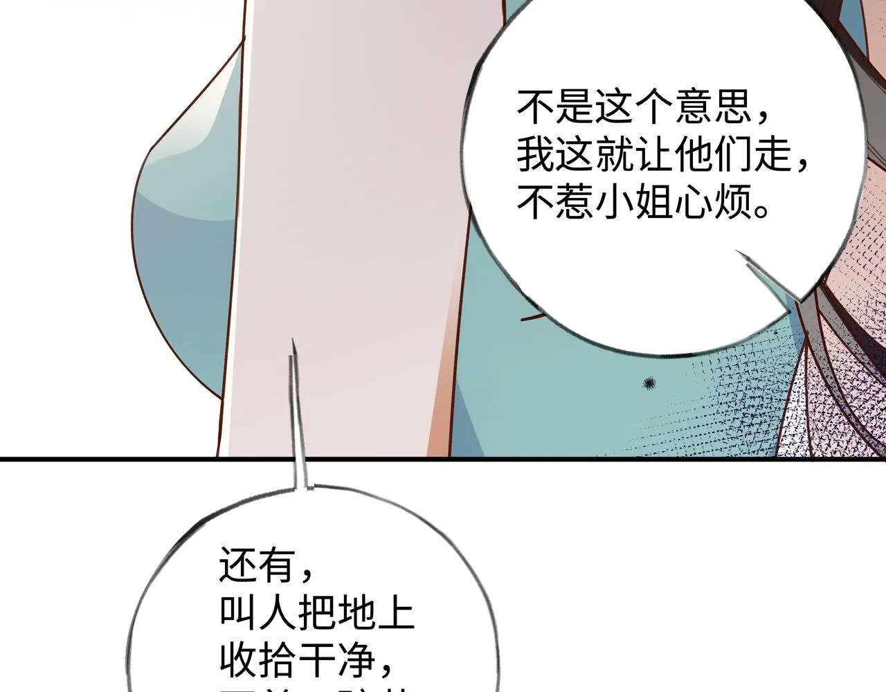 第4话 大小姐的偶像包袱 第28页