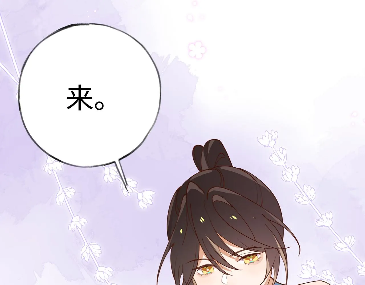 第4话 大小姐的偶像包袱 第30页