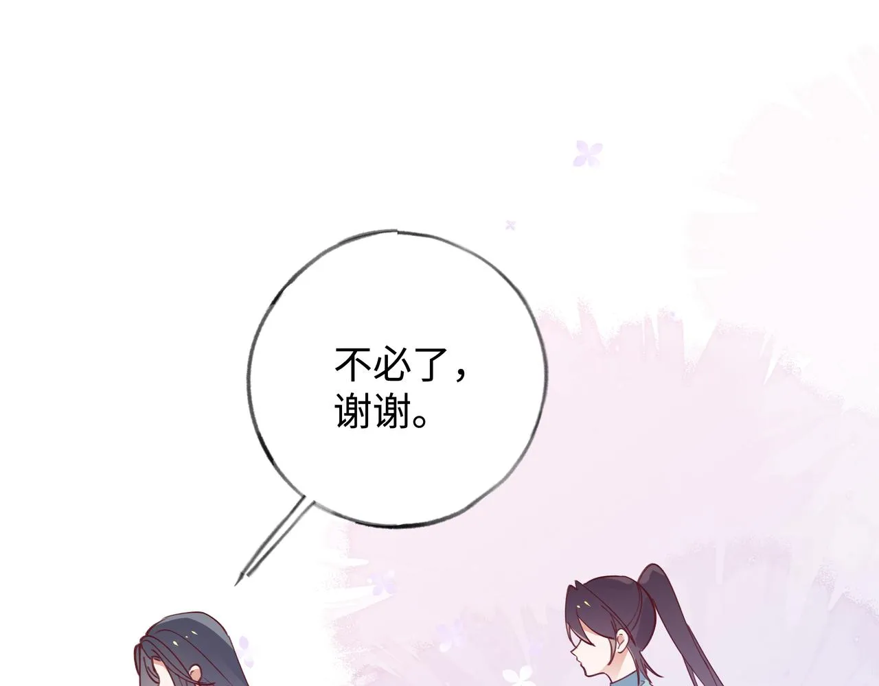 第4话 大小姐的偶像包袱 第36页