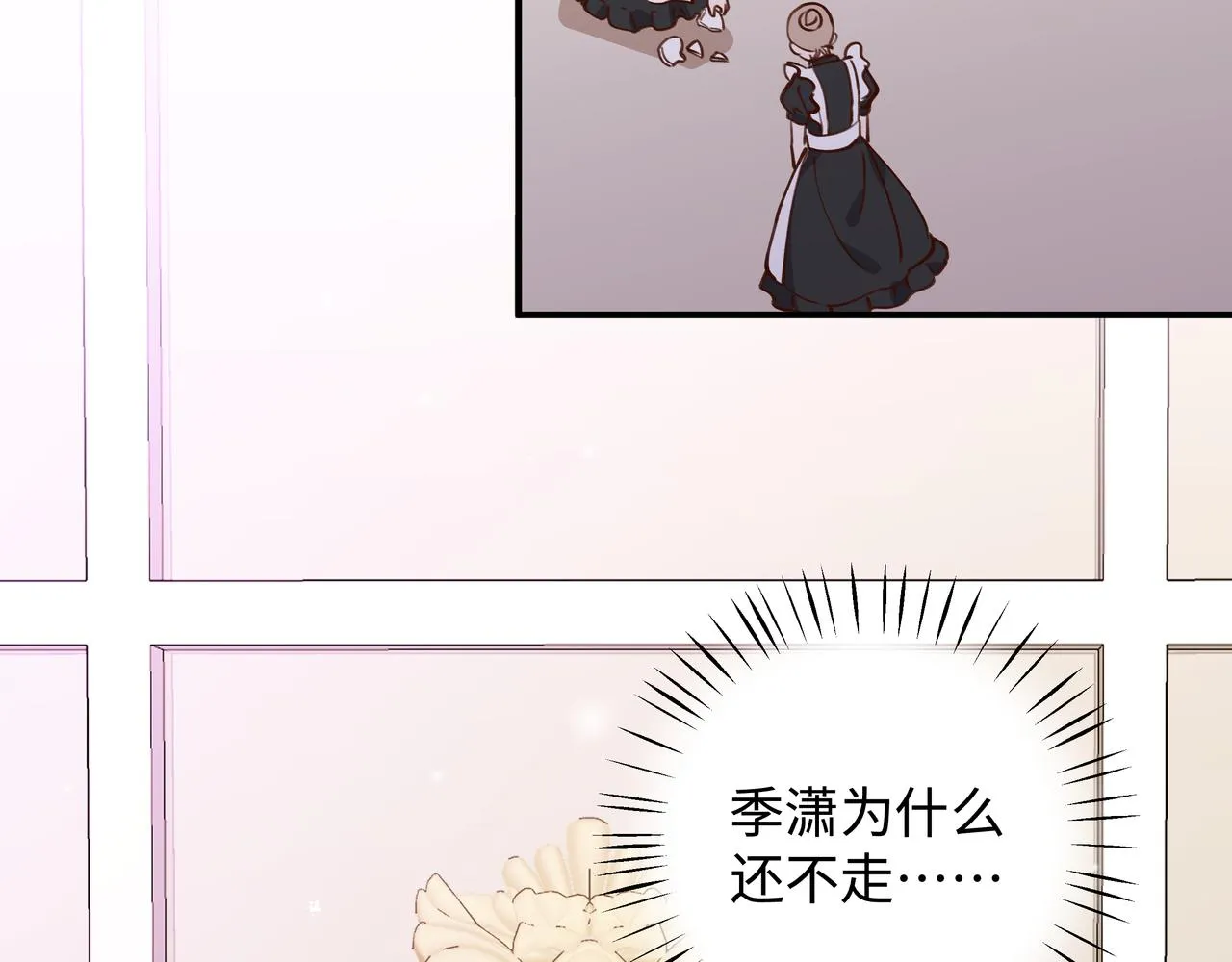 第4话 大小姐的偶像包袱 第41页